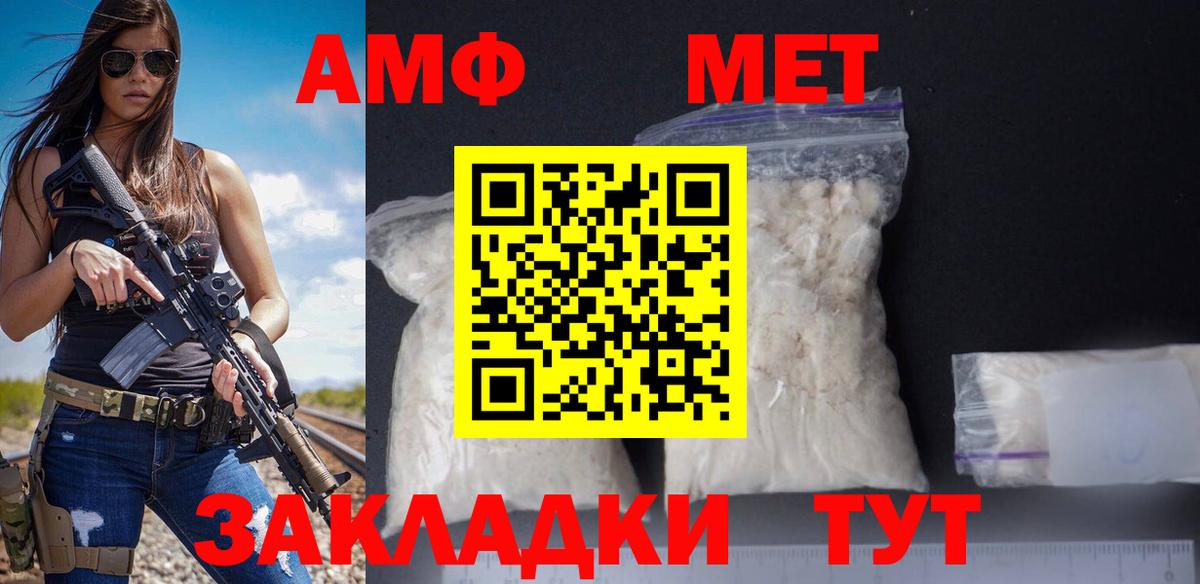 Amphetamine Розовый Норильск