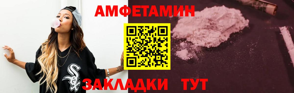 АМФЕТАМИН VHQ  Вход с VPN  Amphetamine  Норильск  Amphetamine 