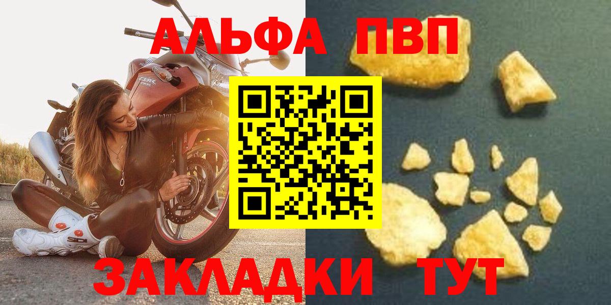 Норильск  хочу наркоту  Вход с VPN  Alfa_PVP СК КРИС  A-PVP кристаллы  A-PVP крисы CK 