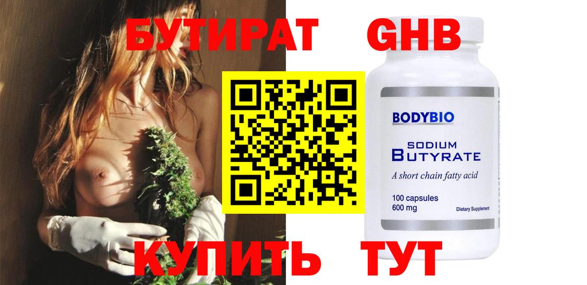 Бутират оксана  Вход с VPN  Норильск 