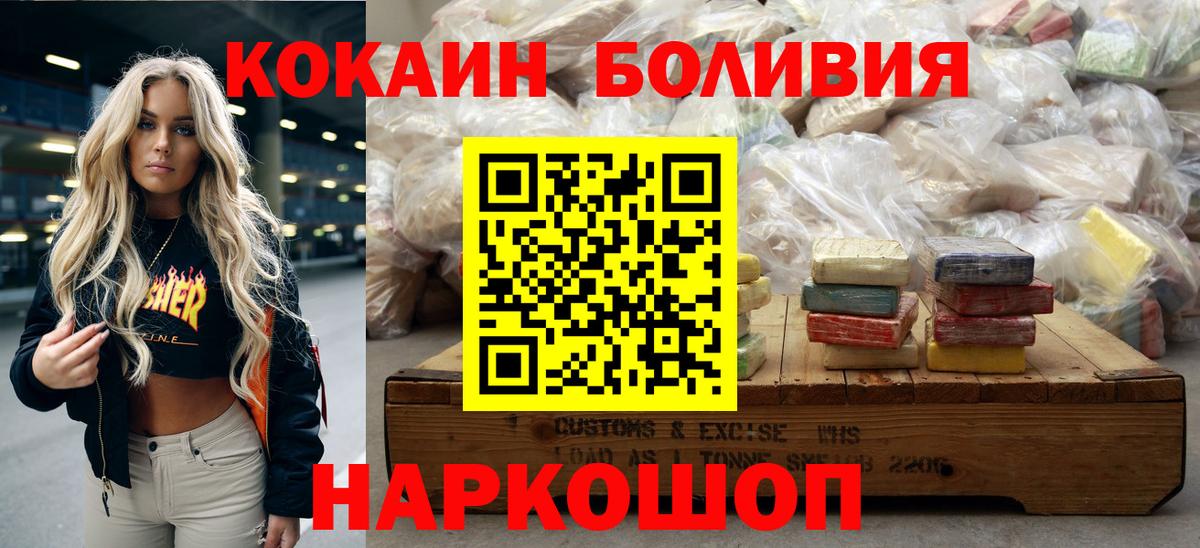 Кокаин Перу  Кокаин 98%  Норильск  Вход с VPN 