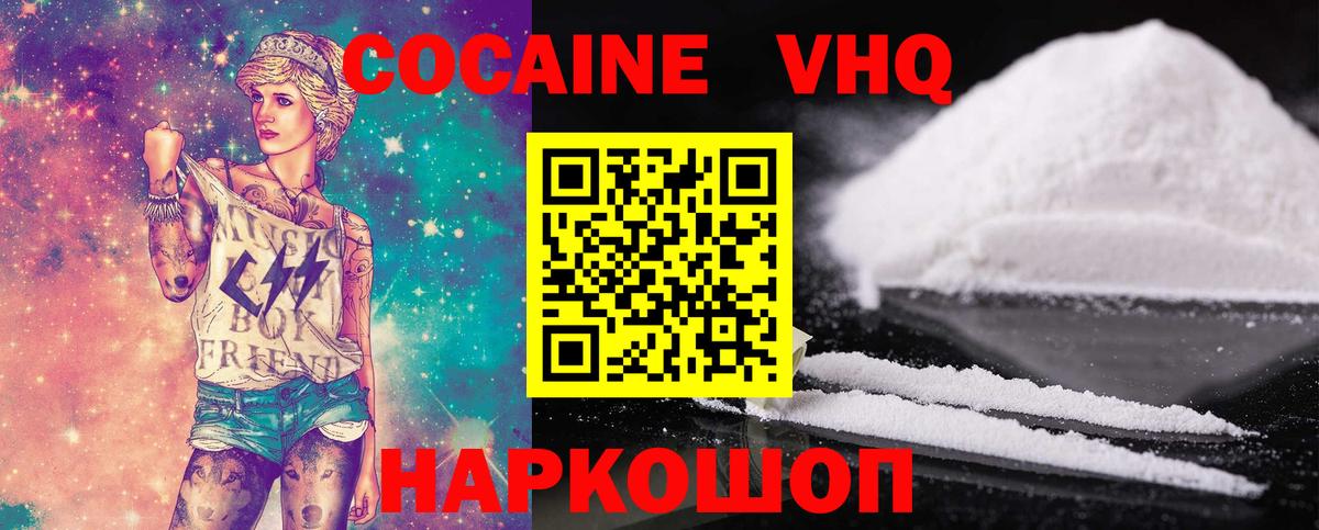 Cocaine 98% Норильск