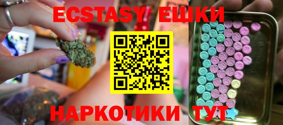   ссылки  Экстази 300 mg  Вход с VPN  Экстази Philipp Plein  Норильск  нарко площадка Telegram  цены наркотик 