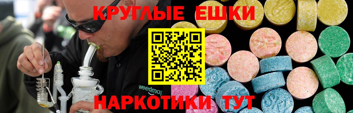 Экстази 280 MDMA Норильск