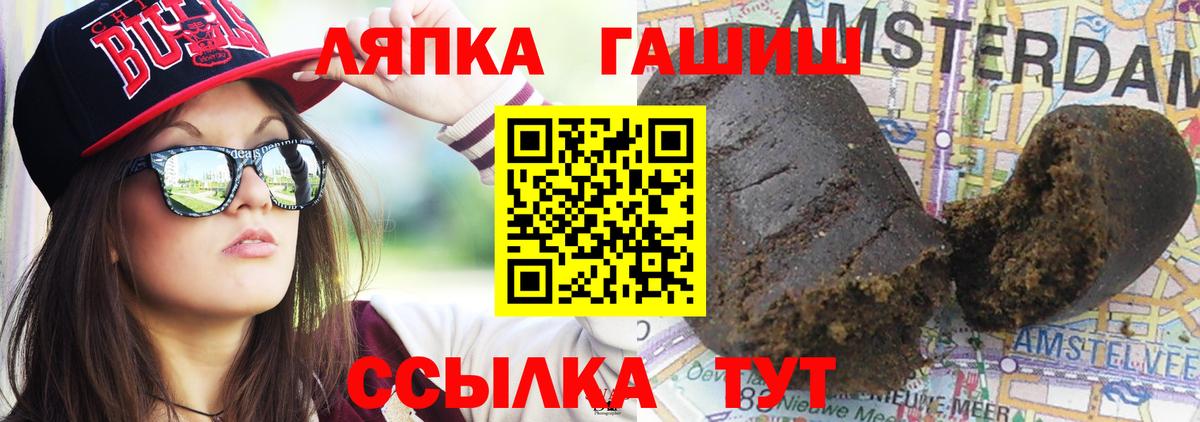 ГАШИШ Изолятор Норильск