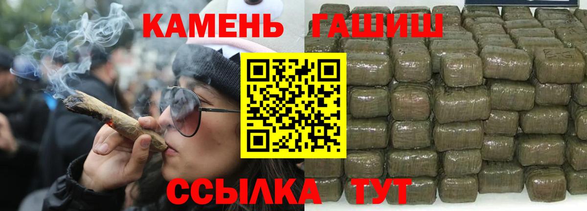 Норильск  ГАШИШ 40% ТГК  ГАШИШ убойный  Вход с VPN 