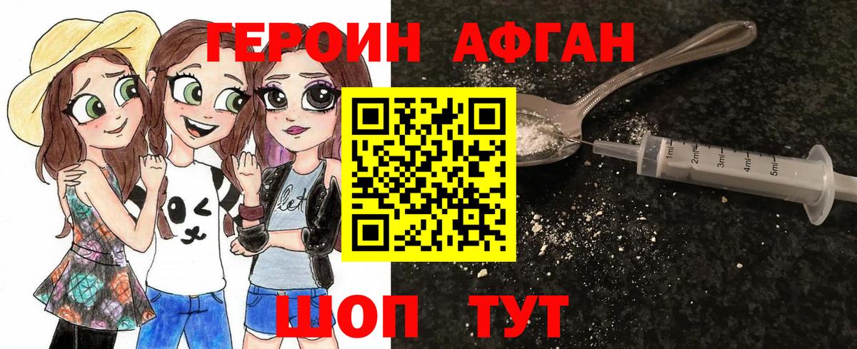 Норильск  ГЕРОИН  Вход с VPN  Героин хмурый 