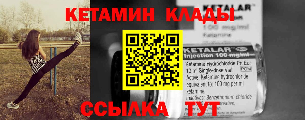 Кетамин VHQ Норильск