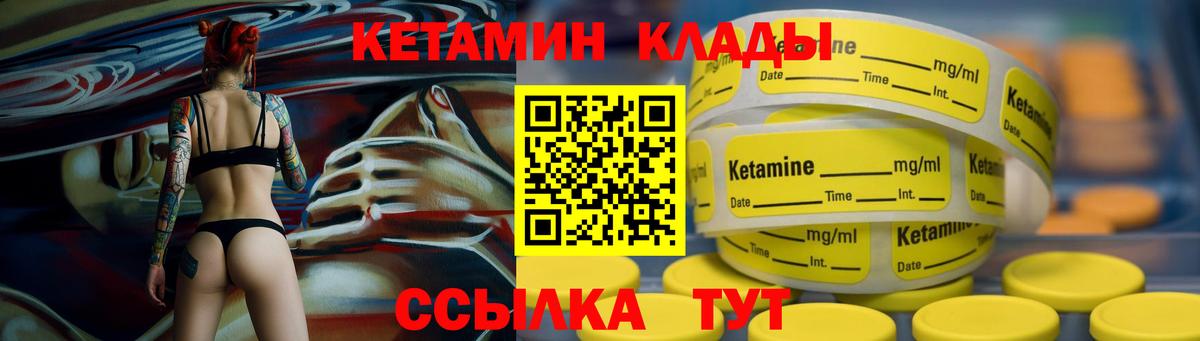 КЕТАМИН VHQ  Кетамин VHQ  Норильск  Вход с VPN 
