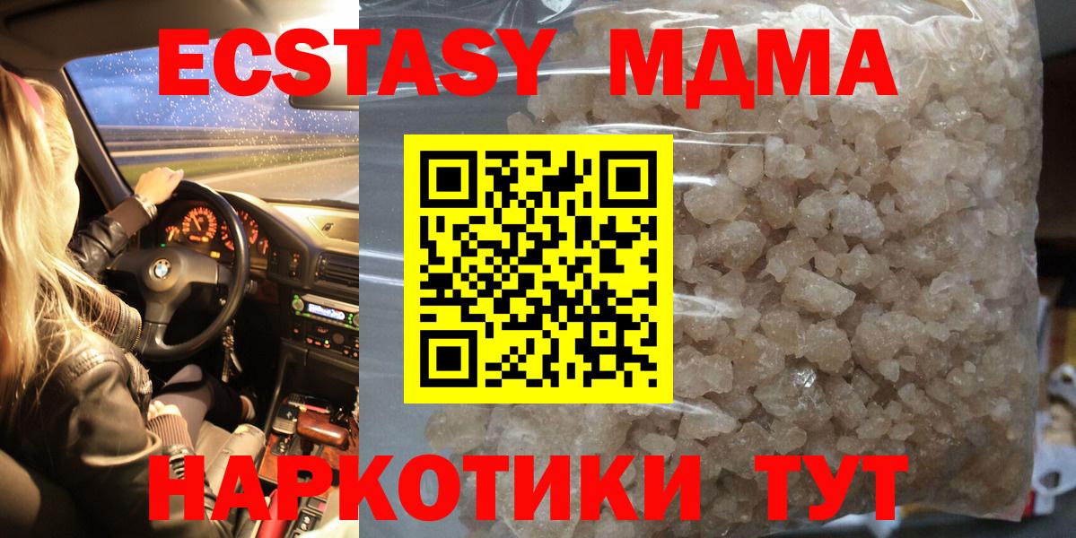 Норильск  MDMA VHQ  МДМА молли  Вход с VPN 
