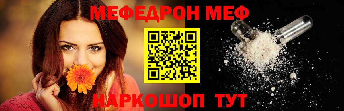 Норильск  МЕФ VHQ  наркошоп  Вход с VPN  Мефедрон мука 