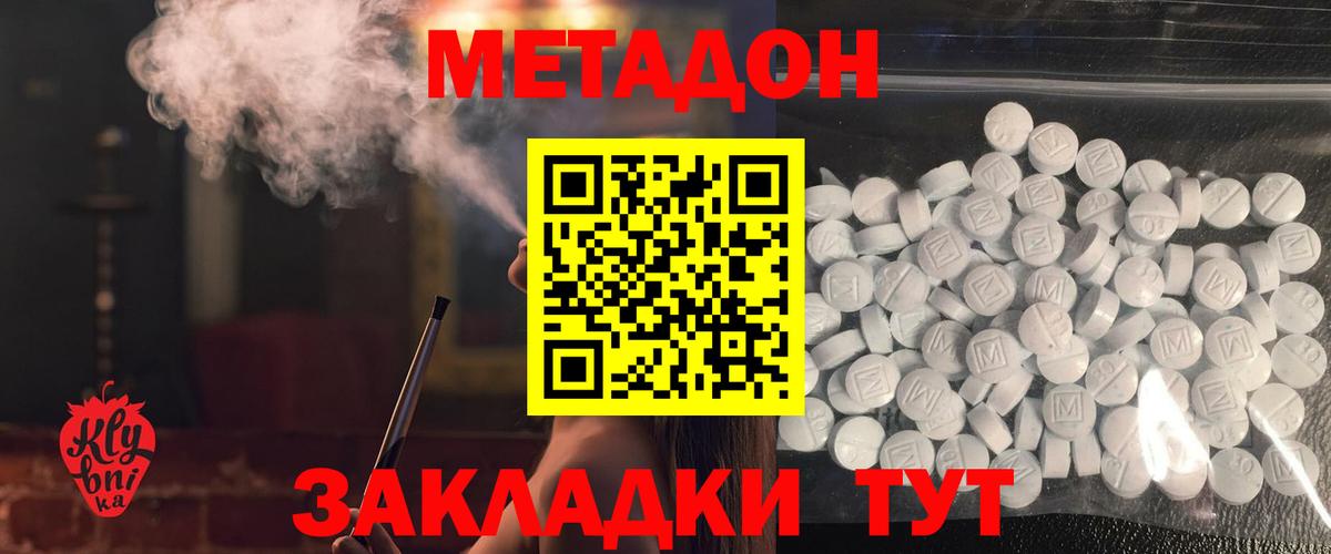 МЕТАДОН белоснежный  Вход с VPN  Норильск 