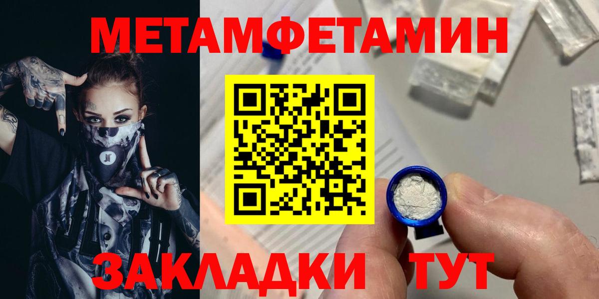 Метамфетамин мет Норильск