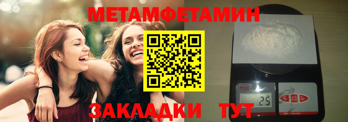МЕТАМФЕТАМИН Декстрометамфетамин 99.9%  МЕТАМФЕТАМИН Декстрометамфетамин 99.9%  Вход с VPN  Норильск 