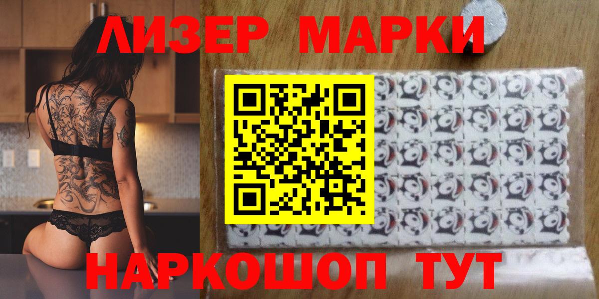 Марки N-bome 1500мкг Норильск
