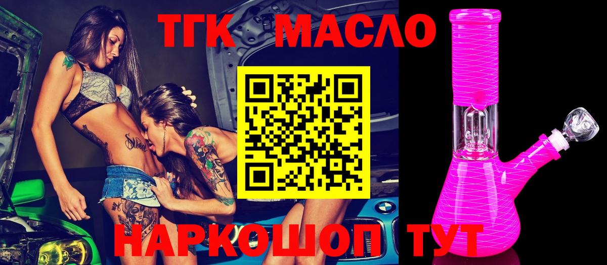 цена наркотик  Вход с VPN  Норильск  ТГК концентрат 